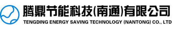 句容腾鼎节能科技有限公司